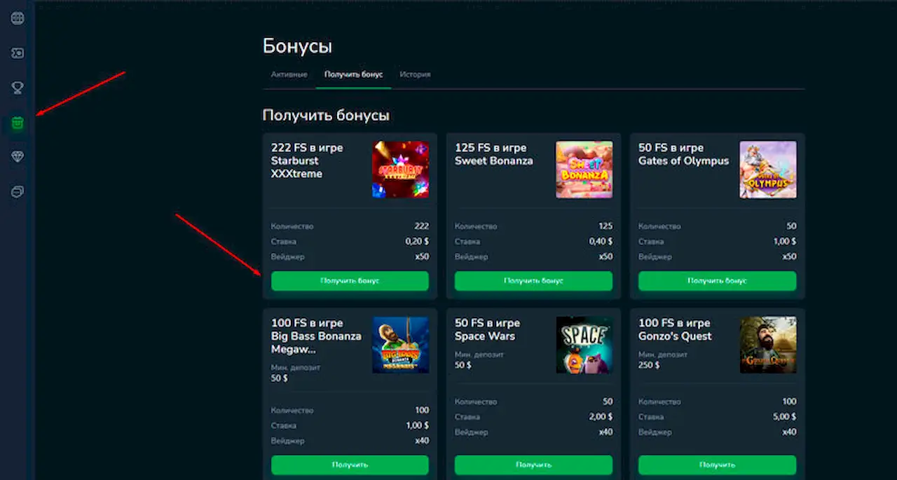 Бонусы Кактус казино.